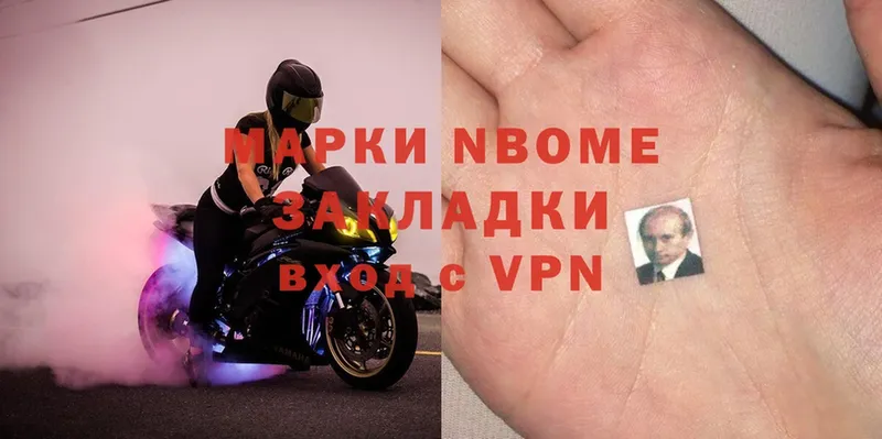 Марки 25I-NBOMe 1,5мг  mega ТОР  Горбатов  darknet Telegram  магазин  наркотиков 